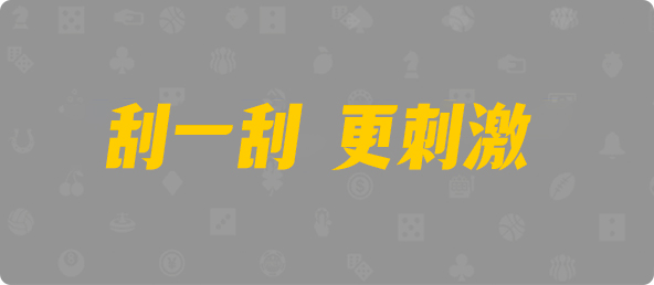 加拿大预测,pc开奖结果预测加拿大,加拿大28开奖结果预测官网,加拿大预测28在线预测官网